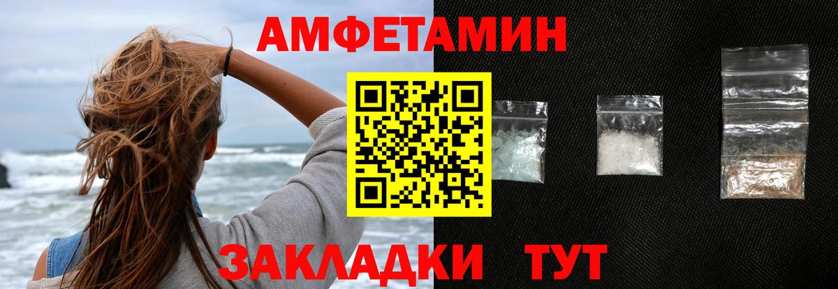 Амфетамин VHQ Новокубанск