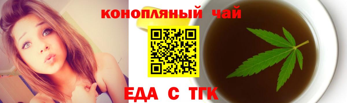 Новокубанск  Cannafood марихуана  Вход с VPN 