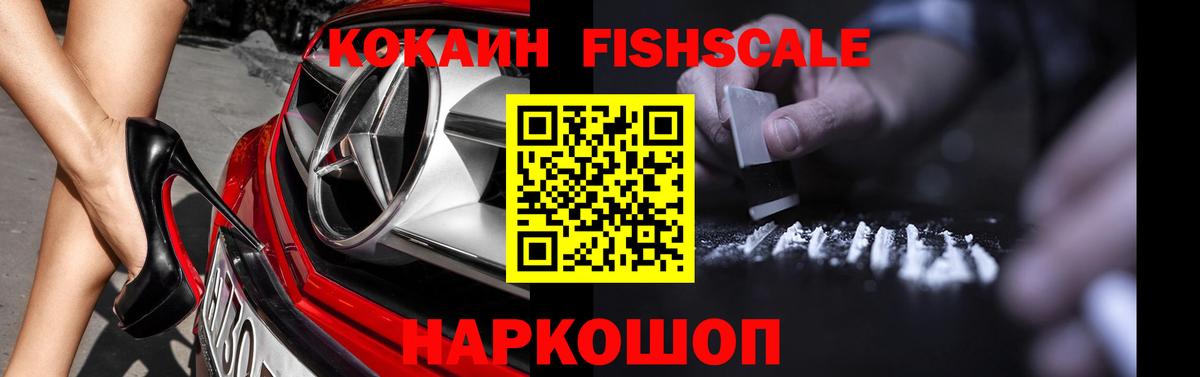 COCAIN Колумбийский Новокубанск
