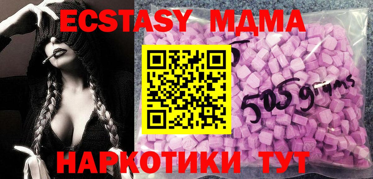 Новокубанск  Ecstasy диски  Вход с VPN  Ecstasy круглые 