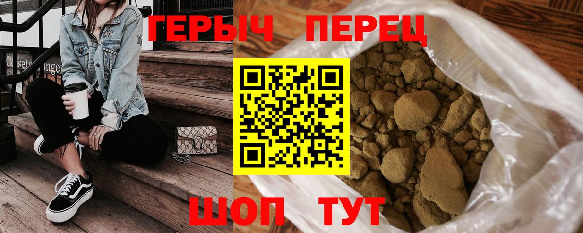 Героин гречка Новокубанск