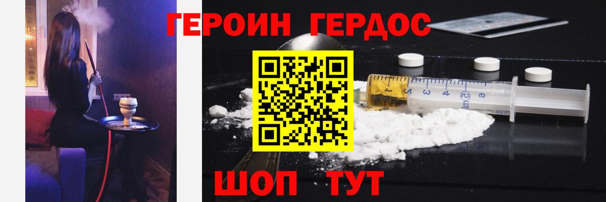 Новокубанск  Героин Heroin  Вход с VPN 