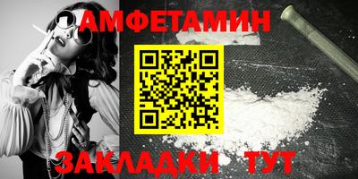 амфетамин Гай