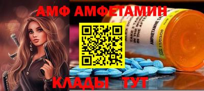 амфетамин Гай