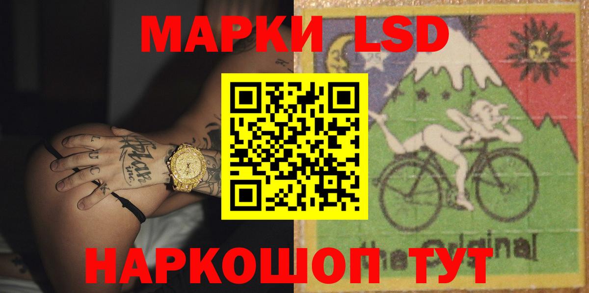 LSD-25 экстази кислота Новокубанск