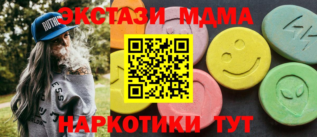 MDMA молли Новокубанск