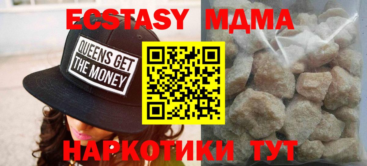 Новокубанск  MDMA молли  MDMA  MDMA Molly  Вход с VPN 