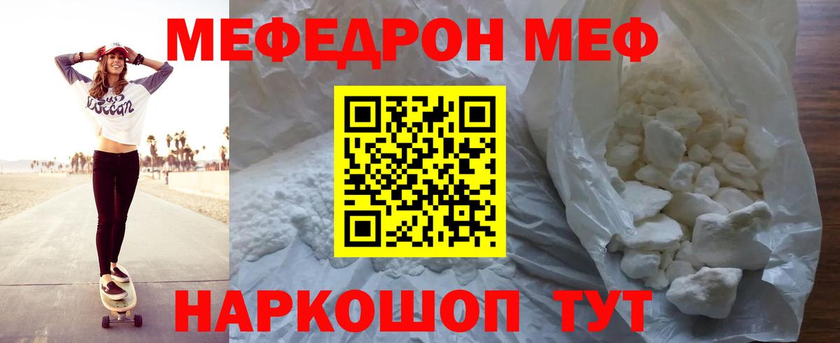 МЕФ мука Новокубанск