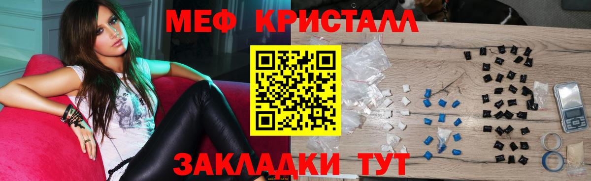 Мефедрон  Мефедрон VHQ  Меф  Новокубанск  Вход с VPN  МЕФ мяу мяу 