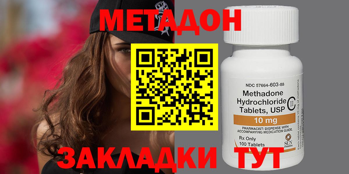 Метадон мёд  Вход с VPN  МЕТАДОН белоснежный  Новокубанск 