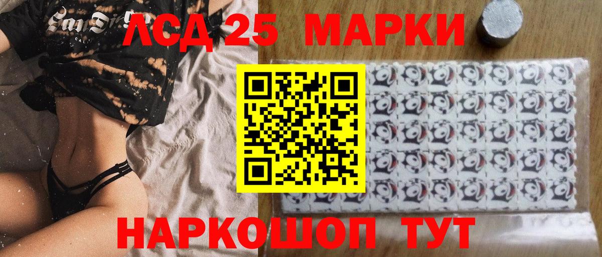 Марки 25I-NBOMe 1500мкг  Вход с VPN  Новокубанск 