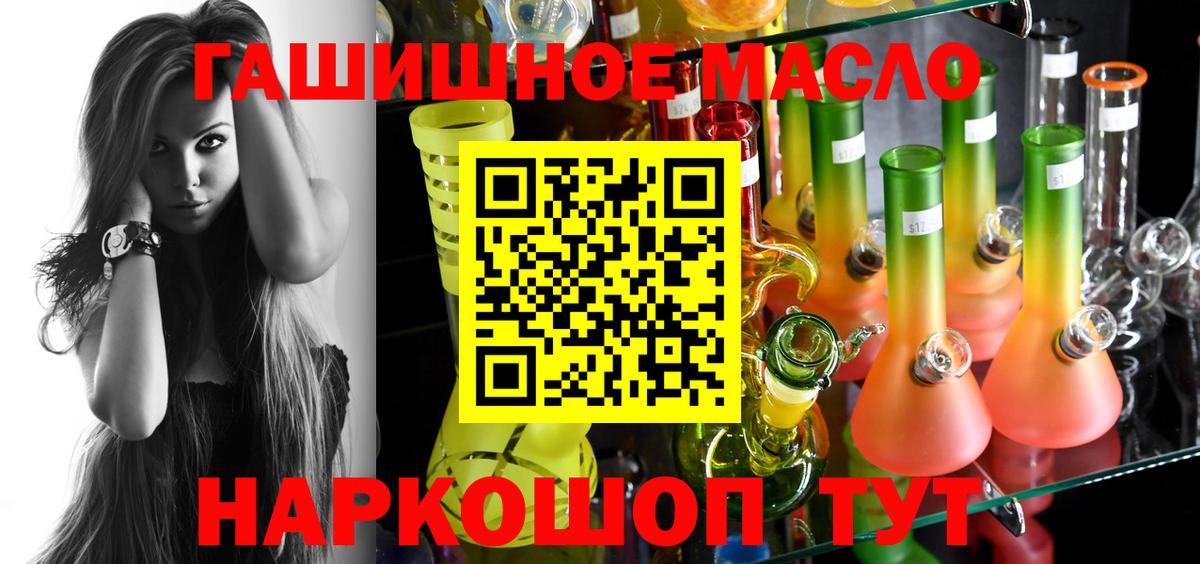 Дистиллят ТГК THC oil Новокубанск