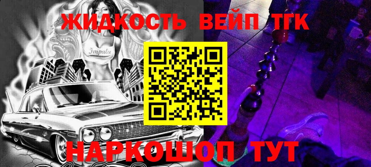 Дистиллят ТГК гашишное масло  ТГК вейп с тгк  Вход с VPN  Новокубанск 